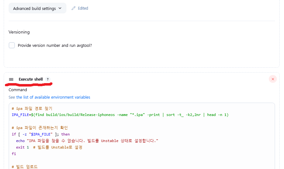 Jenkins의 빌드후 작업에 Execute Shell 추가